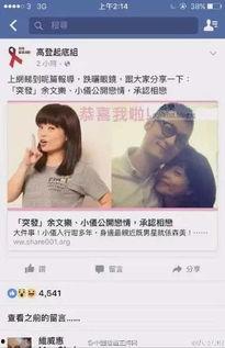 娱乐吃瓜酱男友打分